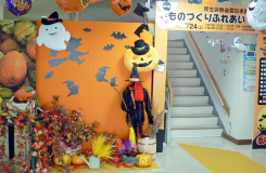 ものづくりふれあいフェア